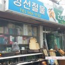 제일이용소 이미지