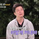 &#39;나는 솔로&#39; 돌싱특집 영식, &#34;떠난 아내에게 미안해 많이 울고 왔다&#34; 이미지