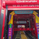 율동주유소 | 분당세차장 가성비 가심비 서현 시범단지 카페 올리브 내돈내산 컴인워시익스레스분당서현점