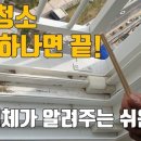 매직청소TV 이미지