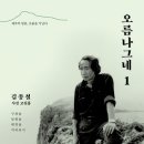 오름나그네 이미지