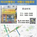 아시아 행정사 이미지