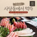 사당1동먹자골목상점가 이미지