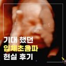 지엠산부인과의원 | 광명 GM제일 산부인과 28주 입체초음파 후기｜안 나와도 정상이라 안심됐던 진료 기록