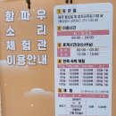 소리 체험관 이미지