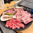 강릉대박집 | 삼겹살 목살이 맛있는 강릉교동고기집 신상맛집 - 강릉대박집