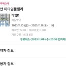 미타임풀빌라 네이버블로그