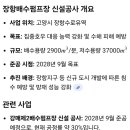 대화1,2배수펌프장 이미지