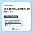 강북삼성수원의원 이미지