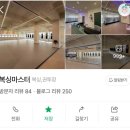 복싱마스터 | 세종 복싱을 마스터 하는곳 후기 맛집 뽁마!