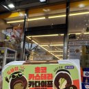 이마트24 목동현대점 이미지