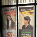 광산구-121 | 첨단미용실 첫 방문부터 결과까지 완벽했던 데이즈헤어 후기 레이어드 C컬펌 + 매직셋팅