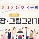 동일문예