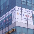 하늘체육관 이미지