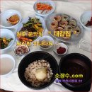 [ 과일소 ] 원주시 문막읍의 보리밥, 쌀밥맛집 " 대감집 " [ 과일소장수 ] 이미지