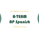 에이팀(A-Team) 이미지