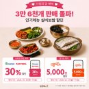 원할머니보쌈 신아일보