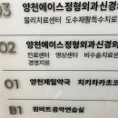 양천에이스내과의원 이미지