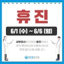 편한몸한의원 이미지