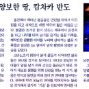 반도환경연구소