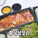 상상오리송탄점
