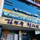 [그루 스터디카페] 점촌 그루스터디카페 독서실 후기 리뷰