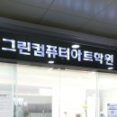 포토샵GTQ 자격증 야간 네이버블로그