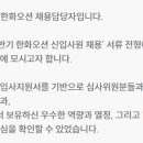 24년 하반기 한화오션 생산관리 면접 후기