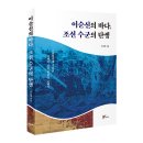이순신의 바다 이미지