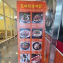 돈뼈락감자탕 이미지