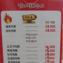 맛나직화구이