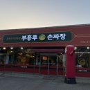 부흥루손짜장 이미지