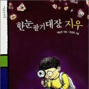 지우분식 - 경주시 이조중앙길 13-1 | 지우분식