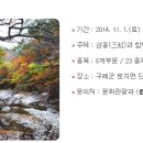 피아골 단풍공원 이미지
