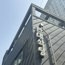 현대식당 | 대전 대흥동 현대식당 후기 - 닭볶음탕, 닭도리탕