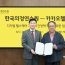 한국의정연수원 이미지