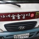 정가네맛집 이미지