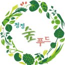 청정푸드 이미지