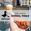 남지시장 | 후쿠오카 야나기바시 시장 어묵 다카마츠노 가마보코 비추천 내돈내산 후기