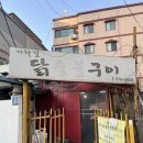 숯불구이먹보 | 추천, 백운역야장맛집추천, 기찻길닭숯불구이 메뉴 후기 | 소금구이, 양념구이, 계란찜, 냉모밀, 우동...