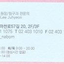 경희나봄한의원 이미지