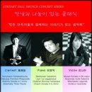 만남과 나눔이 있는 클래식 - 월드 라이징 스타 시리즈ll: 피아니스트 유영욱 단체관람 이미지