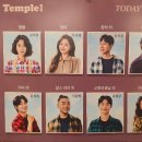 윤성원 | 연극 템플(temple)후기 (김주연,박선혜,윤성원,마현진,문경초,이종혁,윤철주,배솔비)240101