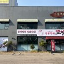 짬뽕깡패꼬짬 이미지