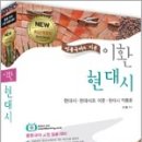 현대에듀윈 이미지