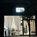 리포윅스슈가링왁싱여수점 네이버블로그