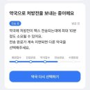 닥터약국 이미지