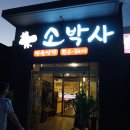 참 소박사 네이버블로그