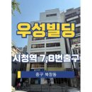 시청역(2)(지하1층) 화장실 이미지