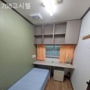 708고시텔 - 5463 | 708고시텔